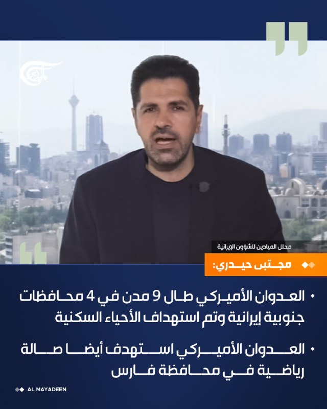 Al Mayadeen - ערוץ Al Mayadeen