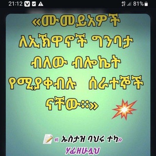 አል-ኢሕሣን መድረሳ የደብረዘይት/የቢሾፍቱ ሠለፊዮች ግሩፕ