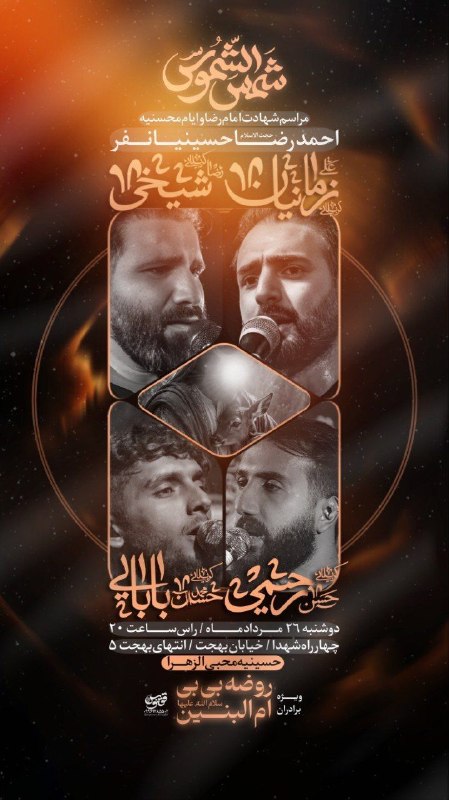 کانال رسمی اعلام مراسم مذهبی مشهد: بهجت۵➖➖➖گروه|روبیکا|سروش|ایتا|سایت@Marasem_mashhad