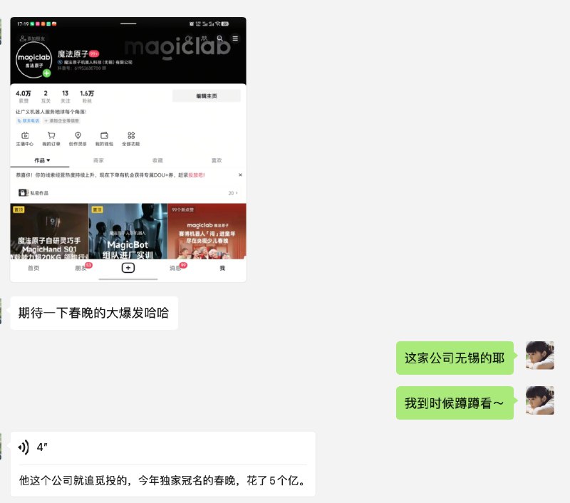 春晚机器人的热度太高了再次感慨，创业还是要呆在大城市，不然信息太滞后了春晚机器人的热度太高了再次感慨，创业还是要呆在大城市，不然信息太滞后了