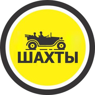 Попутчики Шахты Telecar.io