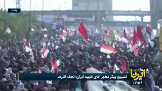 כעת תמונות של הלוויה של גופתו הקדושה של מר הרג את איראן בנג'ף אשרף
