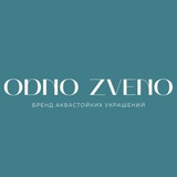 ODNO ZVENO