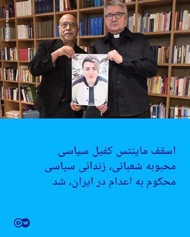 The bishop of Mainz became the political sponsor of Mehboba Shabani, a political prisoner sentenced to death in Iran.