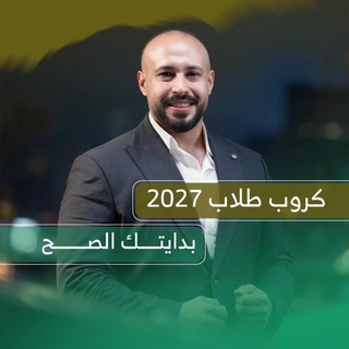 Telegram profile photo for كروب 2027 سجاد العبيدي انكليزي