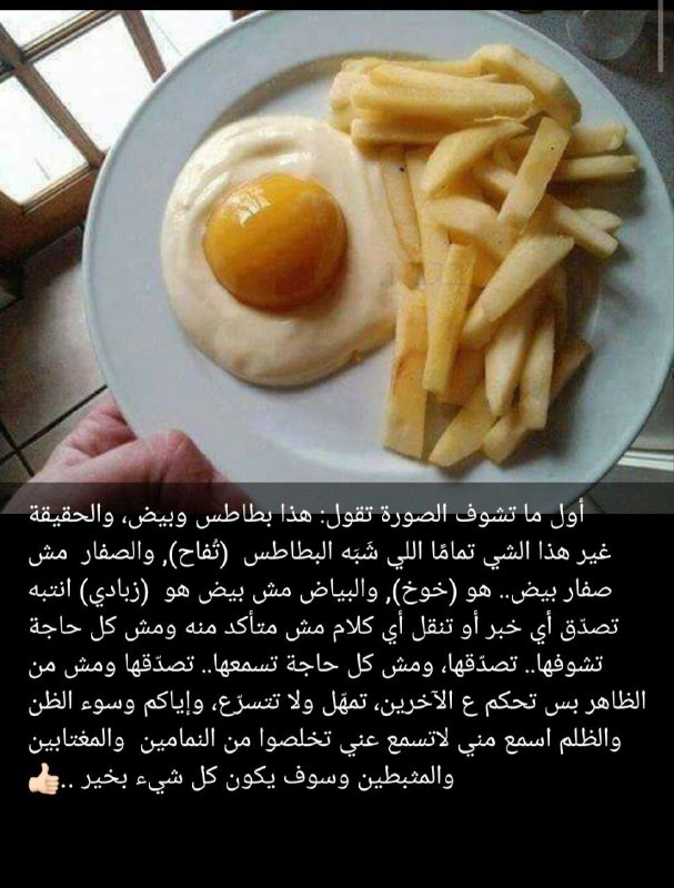 Things Are Not Always What They Seem