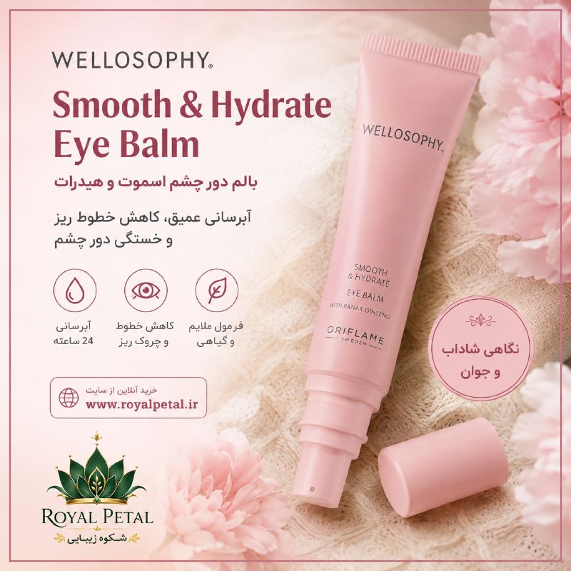 🍃 محصولات زیبایی اوریفلیم سوئد🍃 oriflame: رسانه پست