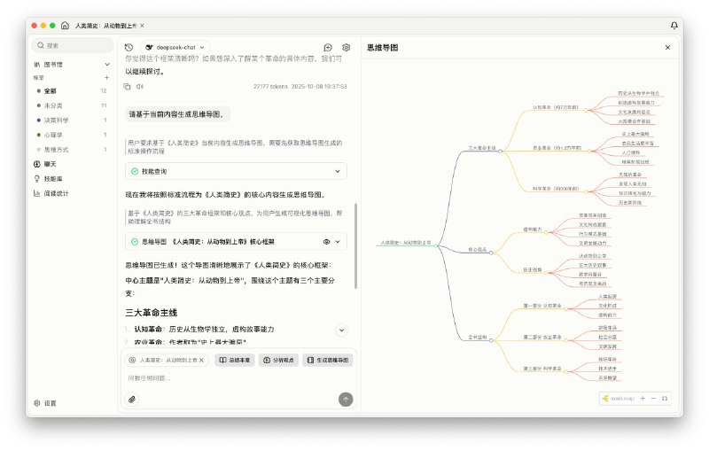 🆔  软件名称：SageRead⭐️  软件功能：AI电子书阅读器➡️  支持平台：#Windows #macOS #Linux📁  软件简介：一款AI辅助的电子书阅读器，可以在阅读、笔记和与AI对话之间无缝切换，支持EPUB格式的电子书，可以在阅读过程中随时向AI提问，获取即时解答和分析