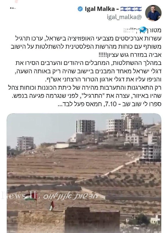 🇮🇱 אם לא נתעורר על החיים שלנו ונעיף אותם, המויסרים האלה יחרבו את הבית שלנו. קיי ( מיכל קידר לוי PhD).