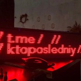 Ktoposledniy