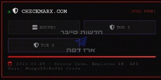חדשות סייבר - ארז דסה