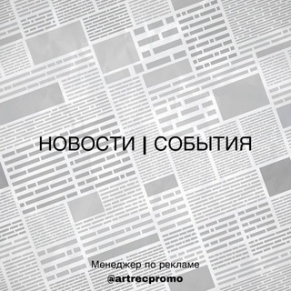 Telegram profile photo for Одинцово | Новости | События