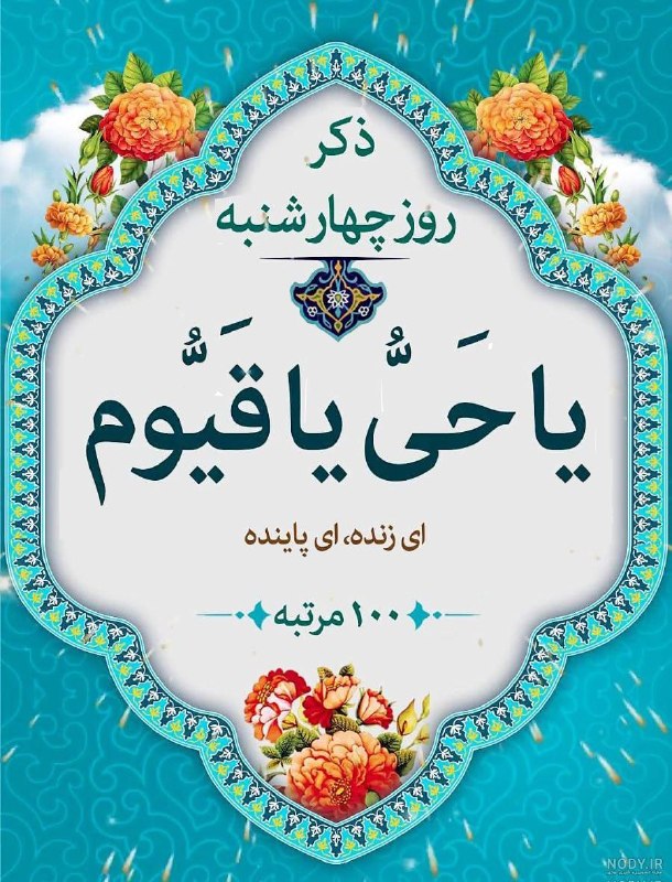 🩵 آیات روزانۀ قرآن 🩵: .💠 کانال آیات روزانه قرآن کریم💠 @qoranrooz