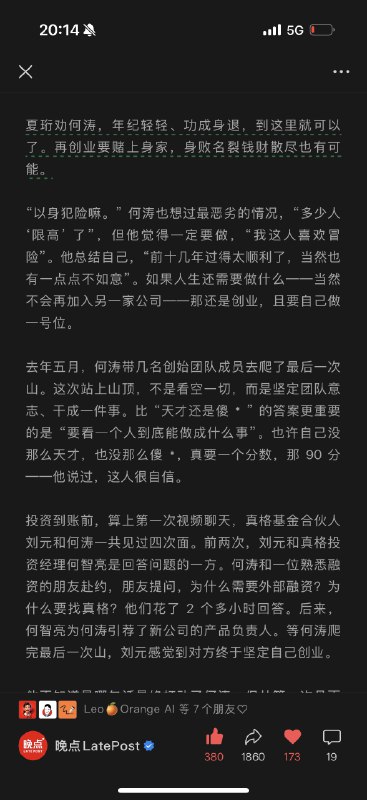 强烈推荐晚点的这篇报道
