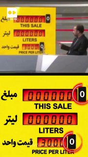 💢 ערך הכסף שלנו כל כך חזק שמספר האפסים במחיר הבנזין לא יכול היה להתאים, וכשאתם מגיעים לתצוגה של התחנה, הוס…