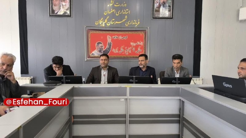اصفهان فوری: آسیب‌های اقتصادی به متقاضیان نهضت ملی مسکن در گلپایگان🔹فرماندار گلپایگان با اشاره به شرایط اقتصادی و تورم حاکم بر کشور، 