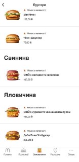 В ресторанах McDonald’s на Украине начали пропадать отдельные позиции — в меню не хватает картошки фри, бургеров с курицей и других блюд. Перебои связывают с проблемами в логистике после ударов по складам.Нехватку продуктов фиксируют и в магазинах: в киевс