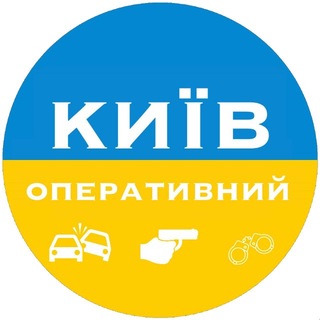 Telegram profile photo for ✙ Київ Оперативний | Kyiv Operative ✙
