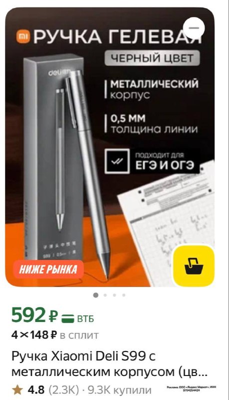 Ручка Xiaomi Deli S99 с металлическим корпусом