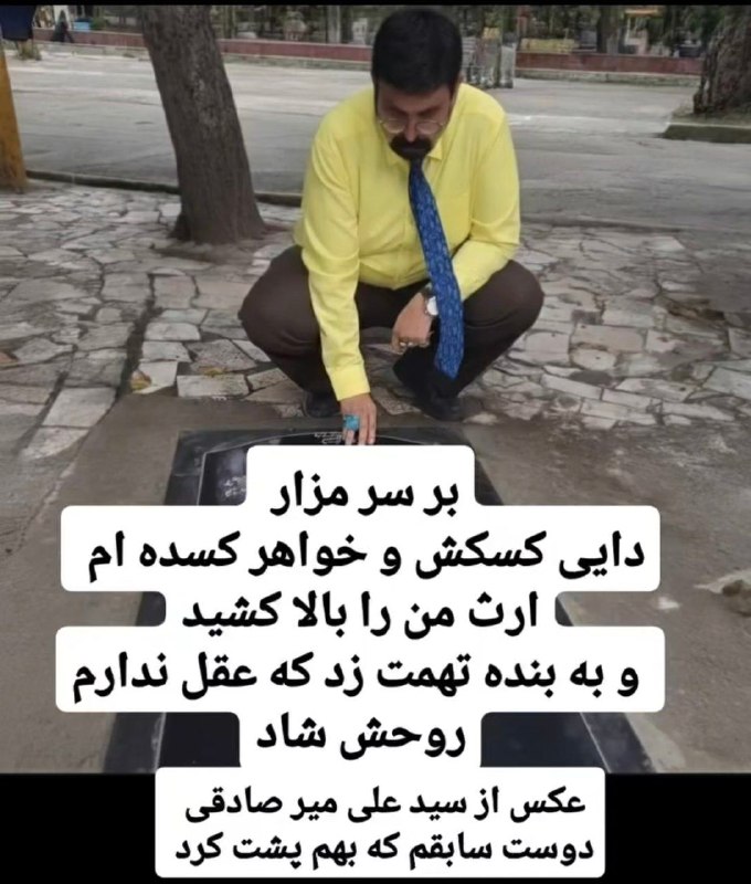 | Shakh News 🔴: حالا چرا به ننت فحش میدی ؟ @ShakhNews#HIMMLER