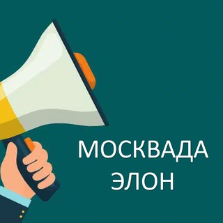 Tayanch MOSKVA | ТАЯНЧ МОСКВА Telegram Group Link