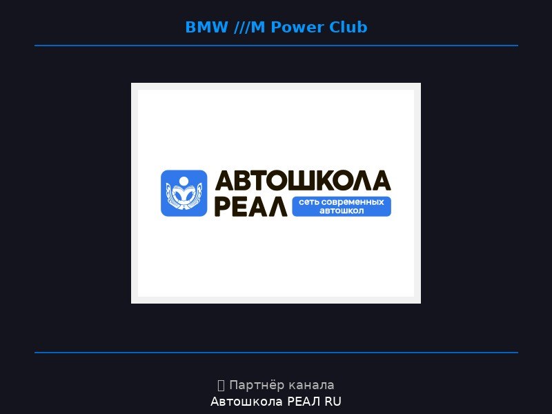 Пока Кинг Конг орёт '///M-Power!' с жёрдочки, я нашла вам нормальный