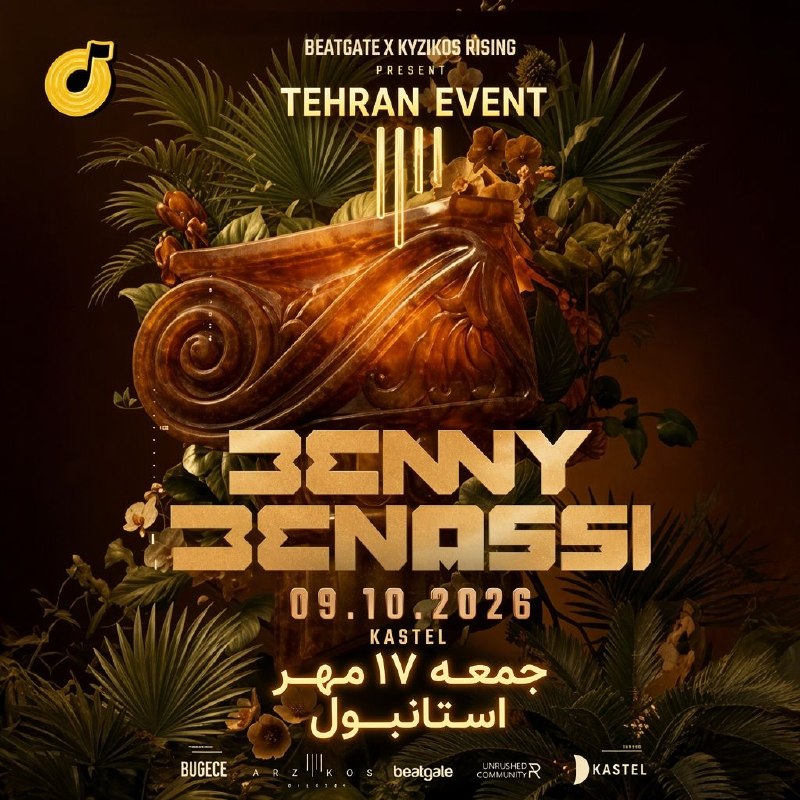 🎤S!CK MUS!C🎧: BENNY BENASSI ❚❚ BEATGATE × KYZIKOS RISING PRESENT ❚❚📣 " Benny Benassi " in Istanbul🇹🇷 🗓 Friday 9 October📍Kastel🗓 جمعه 1
