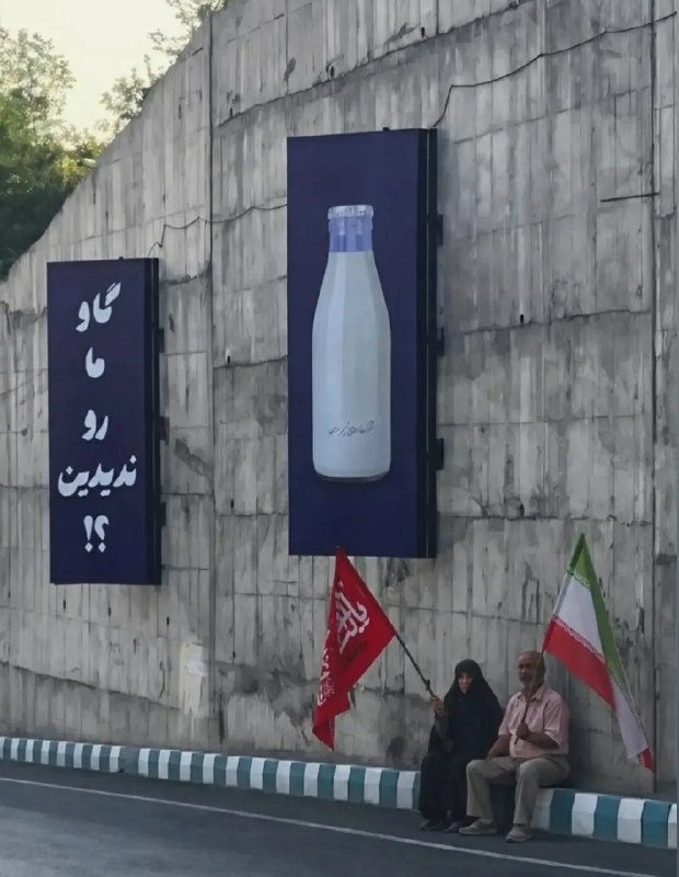 ما خِعلے باحالـیم!🔞: گاو ما رو ندیدین؟! چرا دیدیم… دور میدون اصلی شهر با دلار ۲۰۰ تومنی پرچم فلسطین تکون میداد. 🆔 @Joook_Bahalایناهاش اینم گا