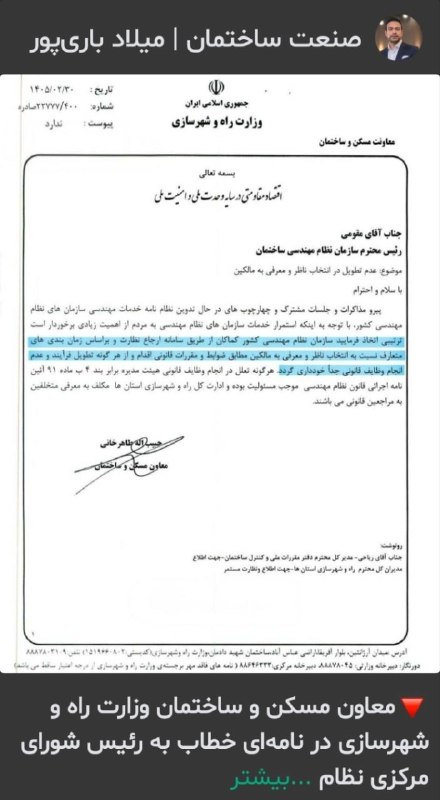 کانال تلگرام میلاد باریپور | استراتژیست صنعت ساختمان: https://ble.ir/milad_baripour/-5283629315544060409/1779880168057