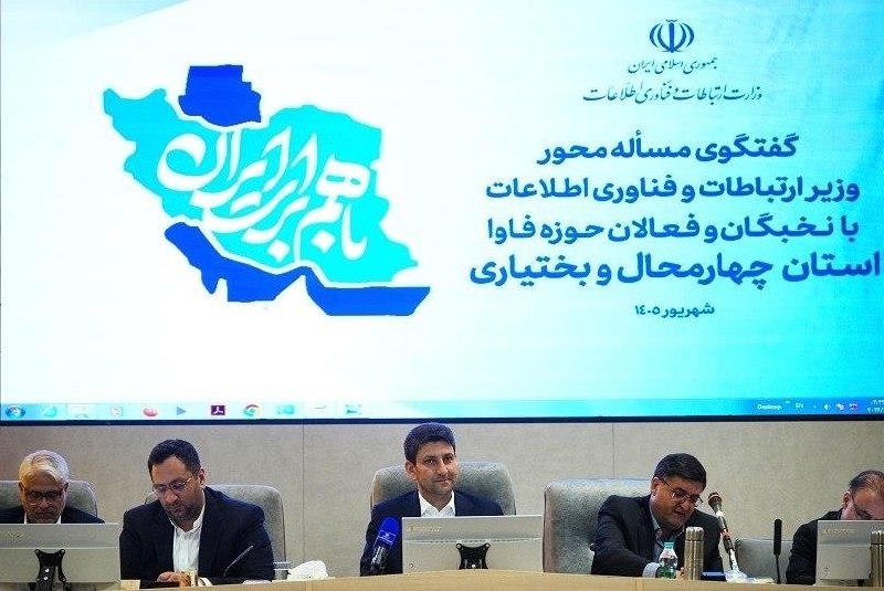 🇮🇷پایگاه اطلاعرسانی دولت ـ پاد: 🔺عدالت ارتباطی و اقتصاد دیجیتال، دو اولویت در توسعه چهارمحال و بختیاری است سیدستار هاشمی، وزیر ارتباطات و فناوری اطلاعات