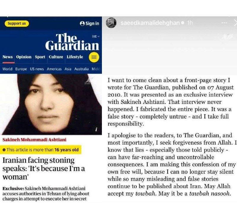 شهرآرانیوز: 💢اعتراف به جعل خبر ۱۶ ساله علیه ایران!🔹خبرنگار سابق گاردین در پیامی با افشاگری دربارهٔ انتشار اخبار جعلی در این روزنامه 