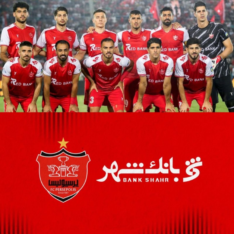 پرسپولیسی ها: بانک شهر بزودی تغییرات‌مدیریتی‌درباشگاه پرسپولیس رو انجام خواهدداد. باگزینه‌های مدنظرخودبرای مدیریت باشگاه پرسپولیس درحا