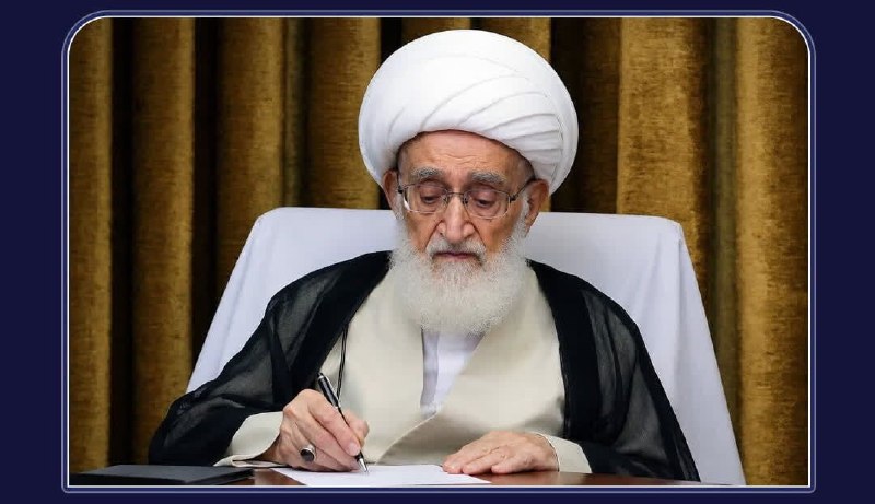 خبرگزاری حوزه: ✍️ آیت‌الله‌العظمی نوری همدانی در پیامی به چهلمین کنفرانس بین المللی وحدت اسلامی؛🔹 هر نوع رابطه با رژیم اسرائیل و کمک به