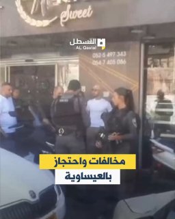 الاحتلال يقتحم العيساوية ويحتجز شاباً