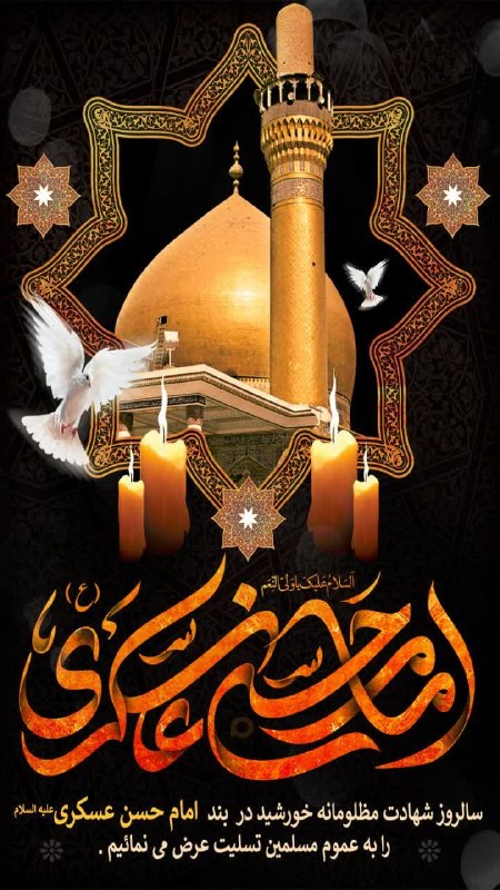 امام رضایی ها: #آجرکاللهیابقیةالله🖤مادرت نیست ولیکن پسرت هست هنوزجای شکر است که مهدی به سرت هست هنوزنفست تنگ شده کنج قفس افتادیباز