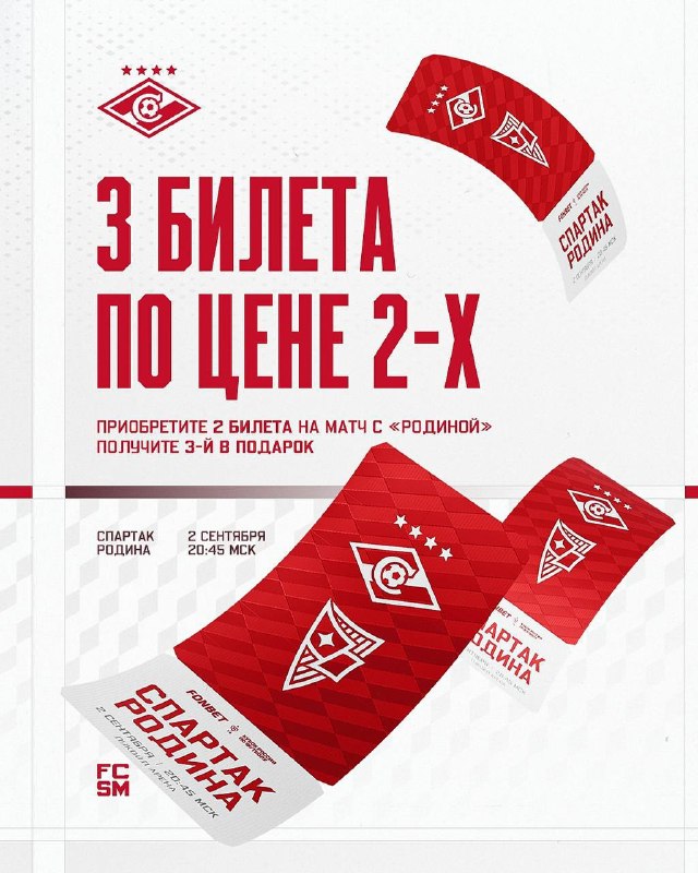 😎 Приходите на игру с «Родиной» компанией!