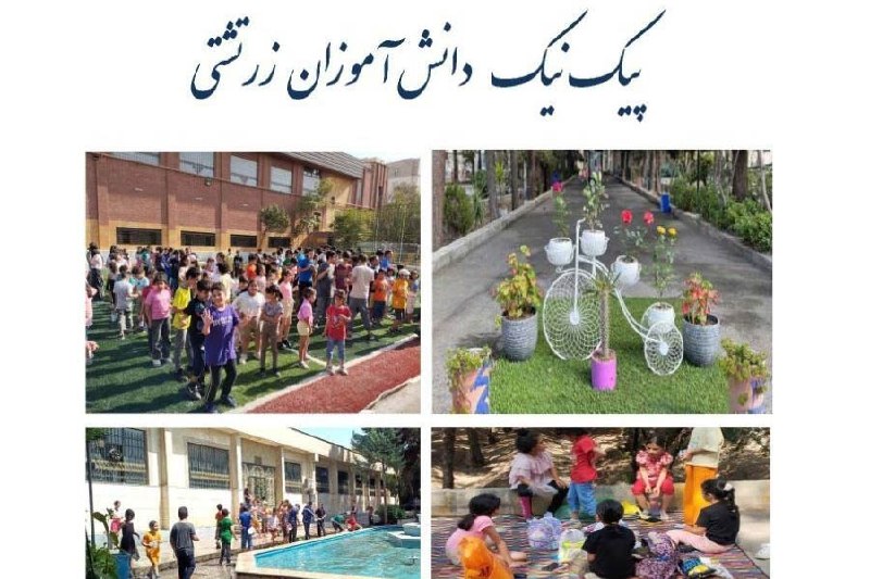 تارنماهای زرتشتیان: رسانه پست