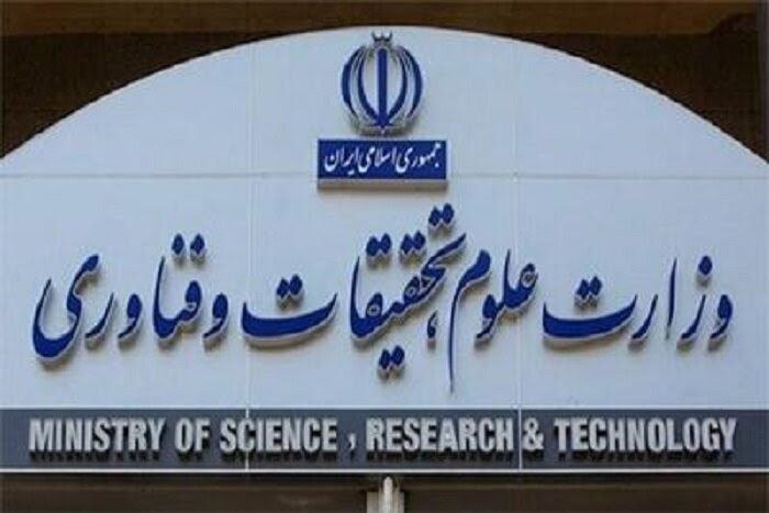 medistU | مدیستیو: 🌐 وزارت علوم برگزاری دورههای کوتاهمدت با عناوین MBA و DBA را ممنوع کرد🔹 بر اساس اطلاعیه وزارت علوم، دورههای کوتاهمد