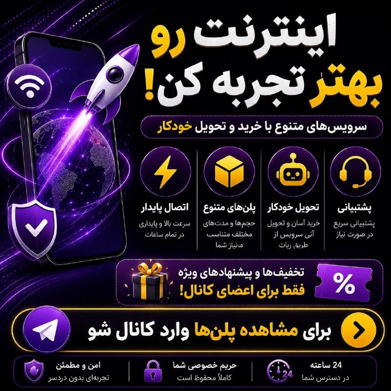 PINK PROXY | پروکسی: 🚀 اینترنتت رو بهتر تجربه کن!🌐 سرویس‌های متنوع با خرید و تحویل خودکار⚡ اتصال پایدار📦 پلن‌های متنوع🤖 تحویل خودکار🛠 پشتیبان