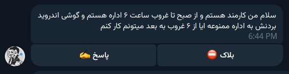 کانال محافظ کریپتو اسمارت: 🎯دیروز چند تا پیام توش ناشناس اومد که خلاصش میشد :«آقا من که کارمندم و نمی‌تونم هر لحظه پای چارت باشم، اصلاً ترید به من 