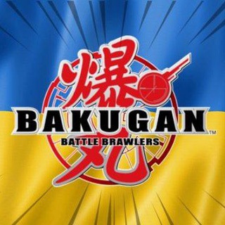 🇺🇦Bakugan UA🇺🇦