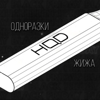 Одноразки Альметьевск жижа кальяны электронки вейп барахолка