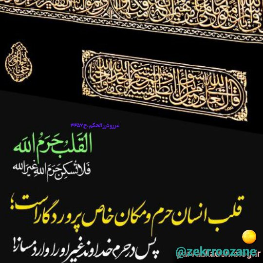 ذڪـر رۅزانـہ: رسانه پست