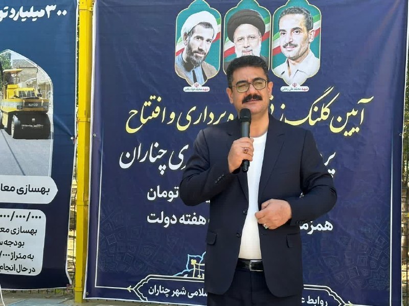 کانال خبری ندای چناران: رسانه پست