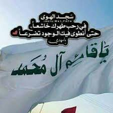 مهدي آل البيت ع: ﷽ الخلف من بعدي✍ روي عن الإمام أبو محمد الحسن بن علي العسكري (عليهما السلام) : 🔹الحمد لله الذي لم يُخرجني من الدنيا حتى