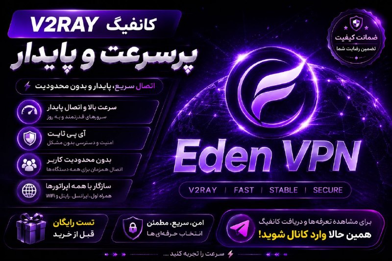 دنیای علم و تکنولوژی: 🚀 پرسرعت | آیپی ثابتاگه دنبال یه کانفیگ سریع، پایدار و بدون دردسر میگردی 👇⚡️ سرعت بالا و اتصال پایدار🌐 آیپی ثابت👥 بدو