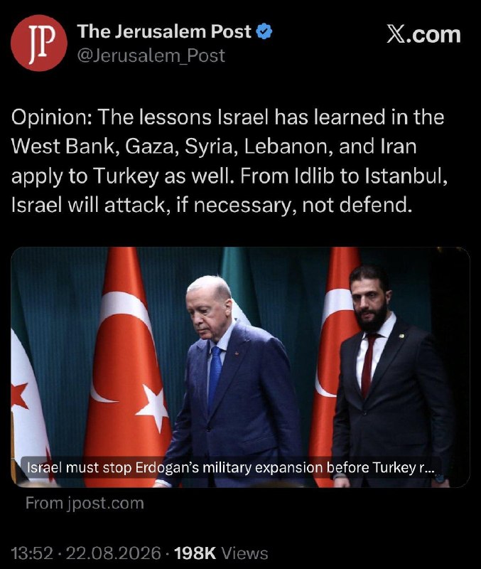 اخبار جنگ ایران امریکا: 💢🇮🇱🇹🇷 اورشلیم پست: یک یادداشت دیدگاه در روزنامه‌یروزالام پست خواستار آن شده است که اسرائیل ترکیه را به عنوان یک تهدید نظ