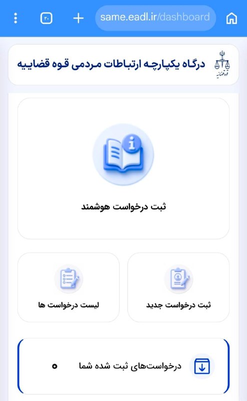 הופעלה המערכת של משרד הפיקוח המיוחד לזכויות אזרח