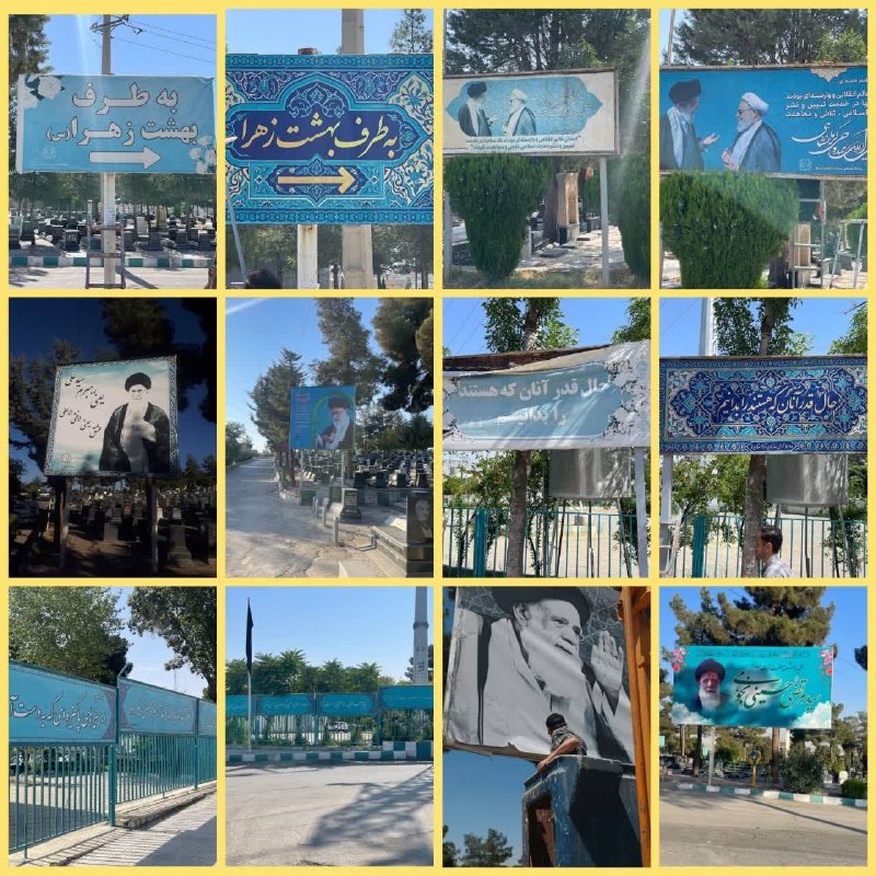 طلوع کرمانشاه: رسانه پست