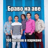 БПР | ОБЭ | ЕБЭ